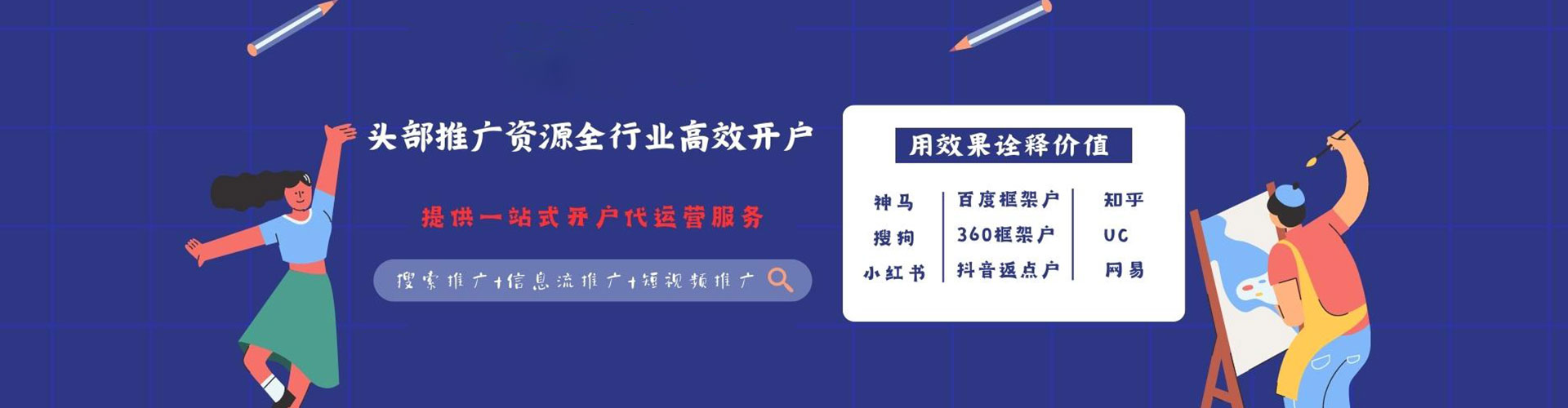 海安sem优化师